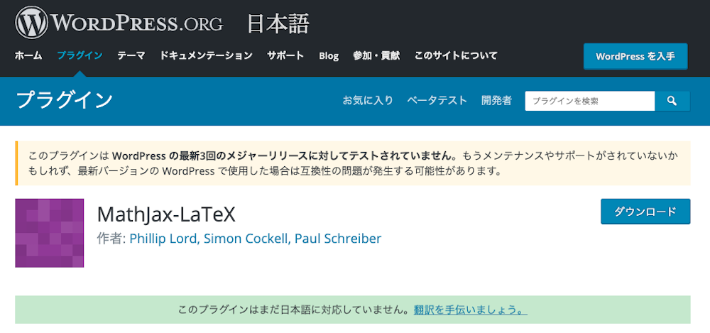 WordPress 数式 プラグイン 5選 MathJax-LaTeX