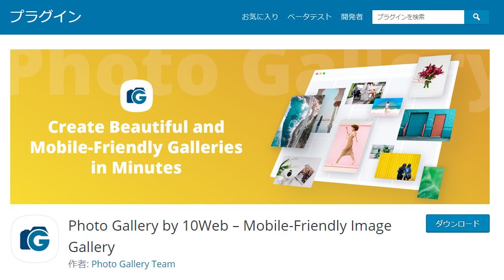 Photo Gallery by 10Web – Mobile-Friendly Image Gallery