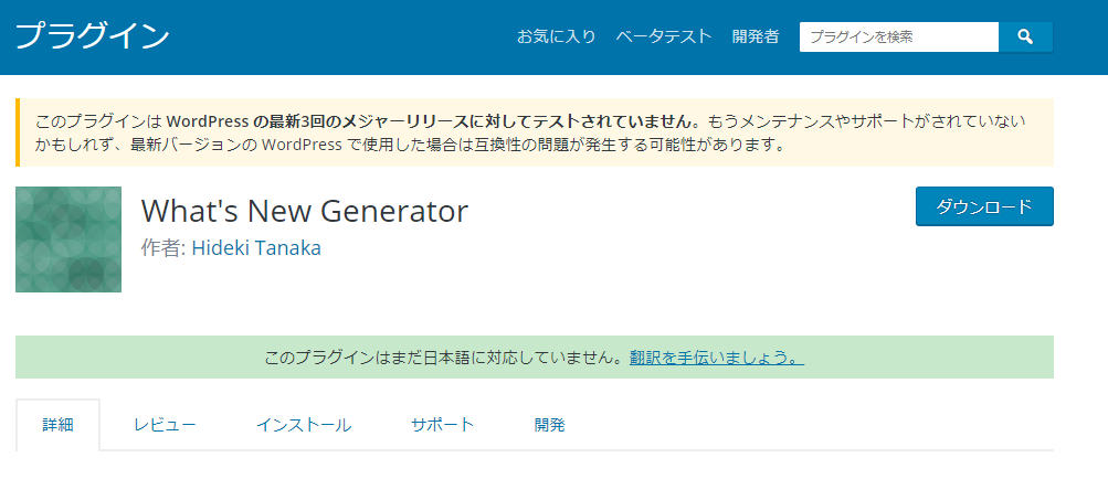 What’s New Generator