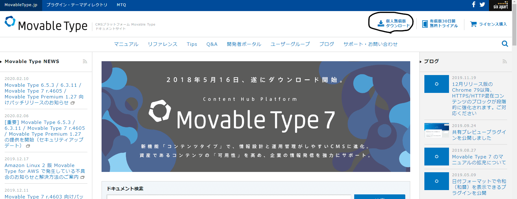 movable typeの画像