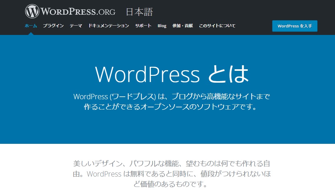 WordPress　使い方