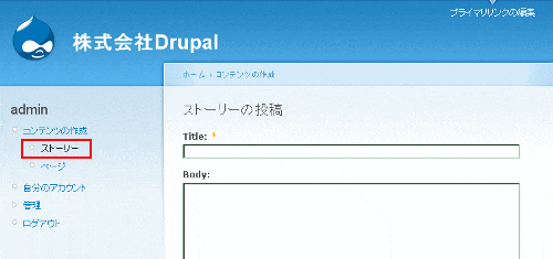 Drupal　公式サイト