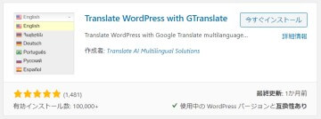 WordPress言語5