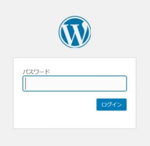 WordPress限定公開23