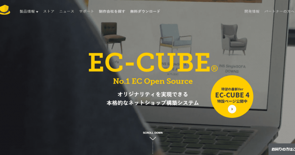 EC-CUBE　EC-CUBE公式サイト