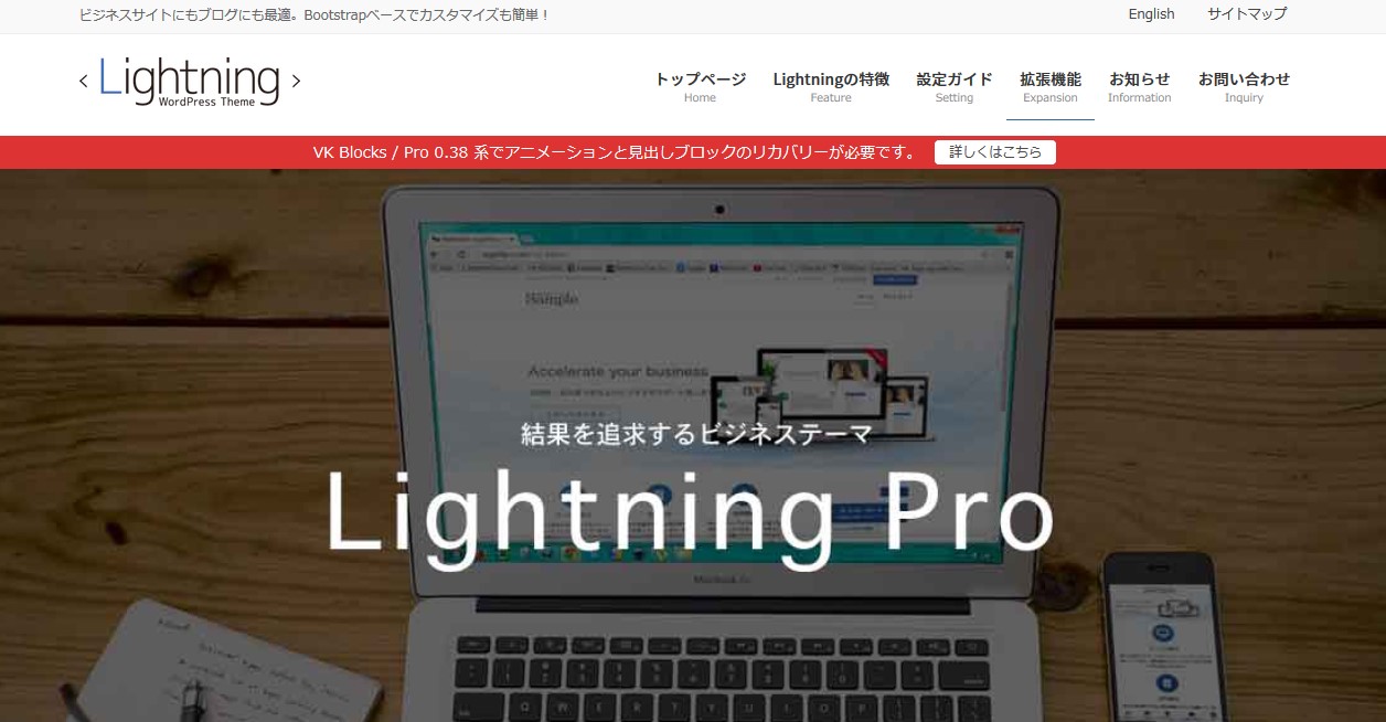 Lightning Pro